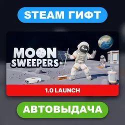 Moon Sweepers • STEAM GIFT • ВСЕ РЕГИОНЫ • АВТОВЫДАЧА