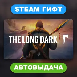 The Long Dark • STEAM GIFT • ВСЕ ИЗДАНИЯ • ВСЕ РЕГИОНЫ • АВТОВЫДАЧА