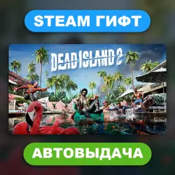 Dead Island 2 • STEAM GIFT • ВСЕ ИЗДАНИЯ • ВСЕ РЕГИОНЫ • АВТОВЫДАЧА