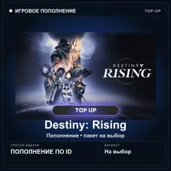 Destiny: Rising — серебро Silver, пополнение по ID