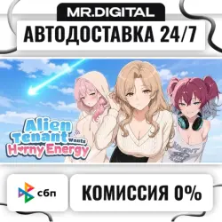 Alien Tenant Wants Horny Energy STEAM АВТОВЫДАЧА 24/7