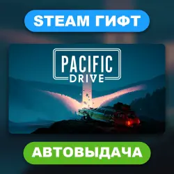 Pacific Drive • STEAM GIFT • ВСЕ ИЗДАНИЯ • ВСЕ РЕГИОНЫ • АВТОВЫДАЧА