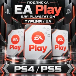 EA Play для PlayStation | Турция/Укр | PS4 / PS5