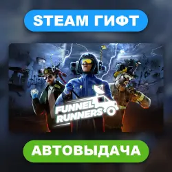 Funnel Runners • STEAM GIFT • ВСЕ РЕГИОНЫ • АВТОВЫДАЧА