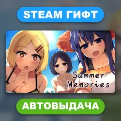 Summer Memories • STEAM GIFT • ВСЕ РЕГИОНЫ • АВТОВЫДАЧА