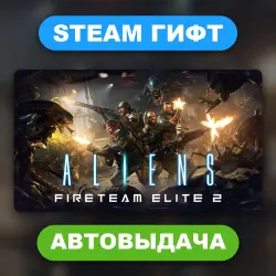 Aliens: Fireteam Elite 2 • STEAM GIFT • ВСЕ РЕГИОНЫ • АВТОВЫДАЧА