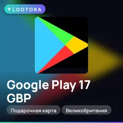 Google Play 17 GBP, подарочная карта гугл плей, Великобритания
