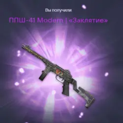 ППШ-41 Modern | «Заклятие»