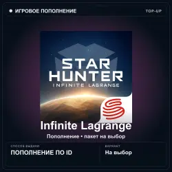 Infinite Lagrange — Chu-Coins, пополнение по ID