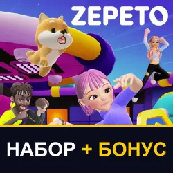 ZEMS Zepeto — наборы с бонусом, пополнение по ID