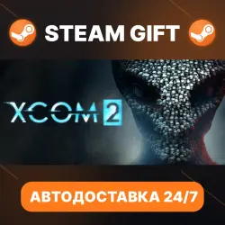 XCOM 2 · STEAM GIFT · АВТОДОСТАВКА