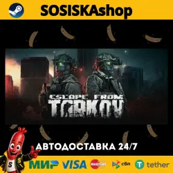 Escape from Tarkov + ВЫБОР РЕГИОНА STEAM