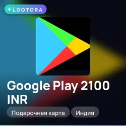 Google Play 2100 INR, подарочная карта гугл плей, Индия