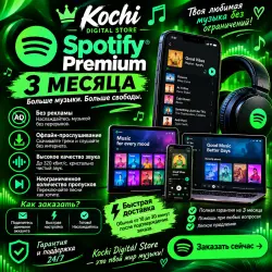 Spotify Premium на 3 месяца — Spotify Премиум на 3 месяца