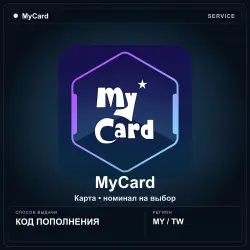 MyCard — код пополнения Points, MY / TW