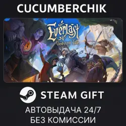 Everlast STEAM GIFT AUTO RU+МИР
