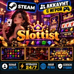 Аккаунт с игрой Steam Казино и слоты: Slottist Автовыдача 24/7