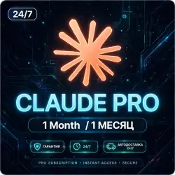 CLAUDE PRO — подписка 1 месяц | На ваш аккаунт | Автодоставка 24/7 | | Мгновенная активация