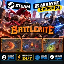 Аккаунт с игрой Steam Battlerite Автовыдача 24/7