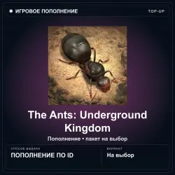The Ants: Underground Kingdom — Ant Coins, пополнение по ID