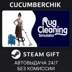 Rug Cleaning Simulator STEAM GIFT AUTO RU+МИР