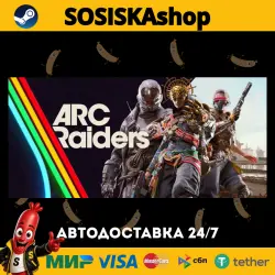 ARC Raiders + ВЫБОР РЕГИОНА STEAM