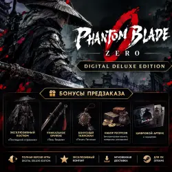 Phantom Blade Zero Deluxe Edition | STEAM | ПОЛНЫЙ НАБОР БОНУСОВ И DLC