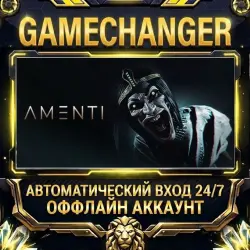 Amenti Steam ОФФЛАЙН-аккаунт | Автовыдача 24/7
