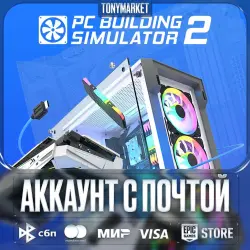 PC Building Simulator 2 • С Почтой • Epic Games