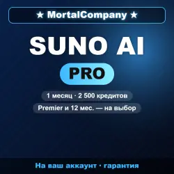 Suno AI Pro 1 месяц | Подписка на ваш аккаунт | Pro / Premier / 12 месяцев