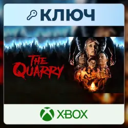 The Quarry | Xbox | Ключ | Европа (EU)