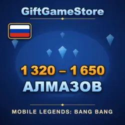 Mobile Legends: Bang Bang — 1320–1650 алмазов