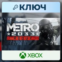 Metro 2033 Redux | Xbox | Ключ | Соединенные Штаты