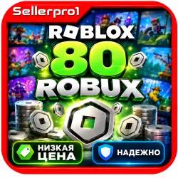 ROBLOX – 80 ROBUX | GAME PASS | БЕЗ ПАРОЛЯ | ОНЛАЙН