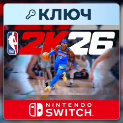 NBA 2K26 | Nintendo Switch | Ключ | Европа (EU)