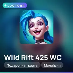 Wild Rift 425 WC, подарочная карта вайлд рифт, Малайзия