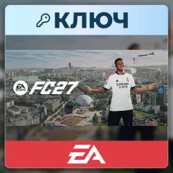 EA Sports FC 27 | EA App | Ключ | Весь мир