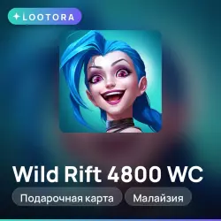 Wild Rift 4800 WC, подарочная карта вайлд рифт, Малайзия