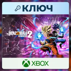 DRAGON BALL XENOVERSE 2 | Xbox | Ключ | Аргентина