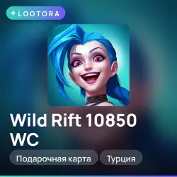 Wild Rift 10850 WC, подарочная карта вайлд рифт, Турция