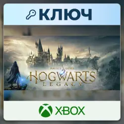 Hogwarts Legacy | Xbox | Ключ | Египет
