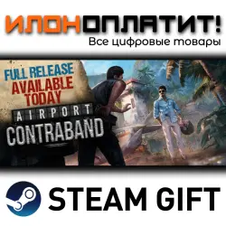 Airport Contraband · Steam РОССИЯ и ВСЕ СТРАНЫ