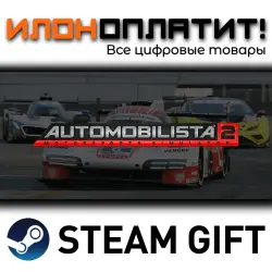 Automobilista 2 · Steam РОССИЯ и ВСЕ СТРАНЫ