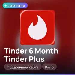 6 Month Tinder Plus, промокод подписки, Кипр, тиндер