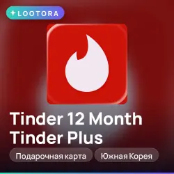 12 Month Tinder Plus, промокод подписки, Южная Корея, тиндер