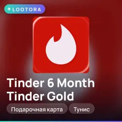 6 Month Tinder Gold, промокод подписки, Тунис, тиндер