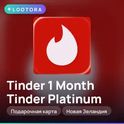 1 Month Tinder Platinum, промокод подписки, Новая Зеландия, тиндер