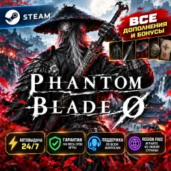 Phantom Blade Zero | STEAM | ВСЕ ДОПОЛНЕНИЯ И БОНУСЫ