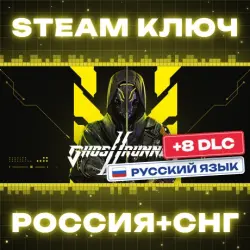 Ghostrunner 2 Brutal Edition КЛЮЧ