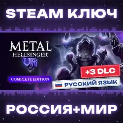 Metal: Hellsinger VR - Complete Edition КЛЮЧ
